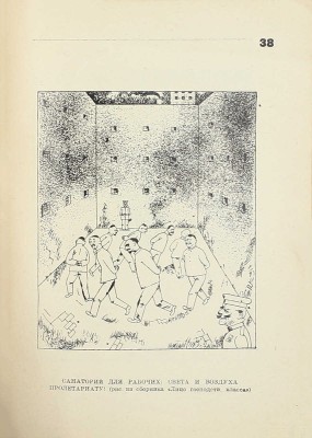 Гросс Г. Георг Грос. [Альбом рисунков]. М.; Л.: Огиз – Изогиз, 1931.